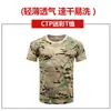 Ropa Camuflada al por Mayor Conjunto de Camisetas Hombres y Mujeres Estudiantes Universitarios Ropa de Entrenamiento Militar Verano Manga Corta Superior Camiseta de Entrenamiento de Secado Rápido para Exteriores