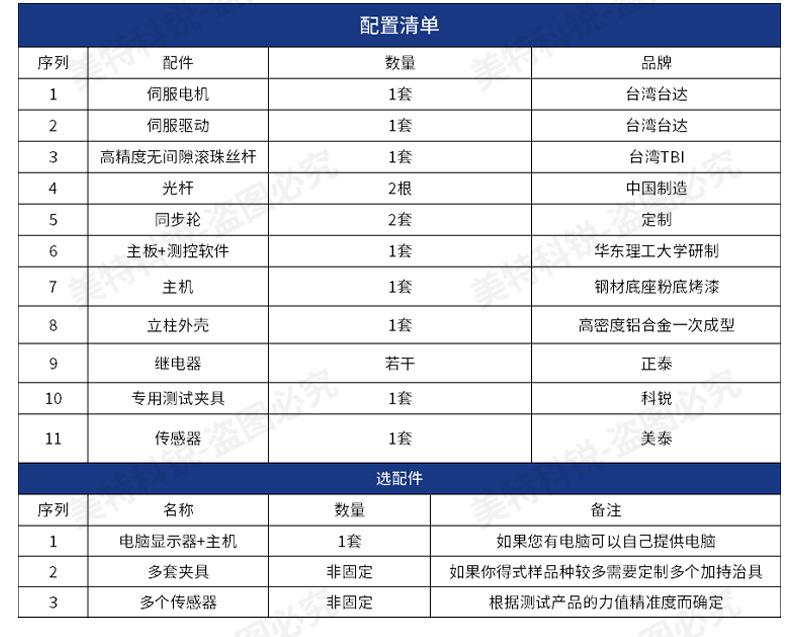科锐8003B拉力试验机_07.jpg