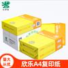 Papel Copia Xinle A4 500 Hojas Papel A4 70g Papel Borrador Papel A3 Caja Completa Wholesale Papel de Oficina Papel Eléctrico Ecológico