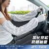 Nuevas Mangas de Hielo con Protección Solar para Mujer en Verano Mangas Abullonadas Transpirables Diámetro Grande Protección para Brazos para Ciclismo al Aire Libre para Hombre Mangas Sueltas de Seda de Hielo