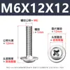 Tornillos para Máquina de Cabeza Redonda Phillips 304 con Arandela, Tornillos para Máquina de Cabeza Plana Pwm con Rosca, M1.4-M5