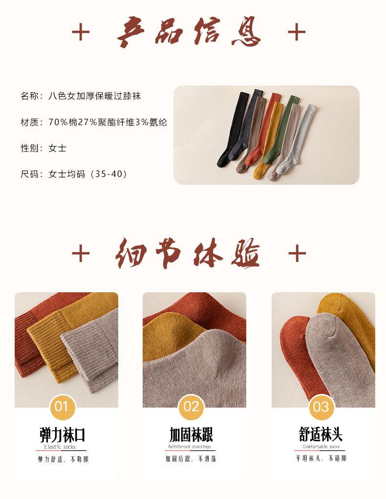 毛圈过膝_07.jpg