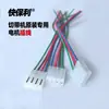 Máquina de corte por computadora arnés de cableado del enchufe del motor de alimentación máquina de corte en caliente terminal del motor de alimentación arnés de cableado de 4 pines máquina de corte por correa rota accesorios