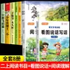 26 Lecturas de Otoño: Libros Extracurriculares Imprescindibles para Segundo Grado, Volumen 1 - Un Gato Que Quería Volar, Joven Héroe Wang Erxiao
