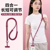 Cordón para Teléfono Móvil, Portátil para Llevar Cruzado, Se Puede Usar Alrededor del Cuello o en la Muñeca, Desmontable, Cuatro en Uno, Longitud Ajustable, Correa de Mano Anti-Pérdida de Gama Alta, Correa de Cadena para Colgar