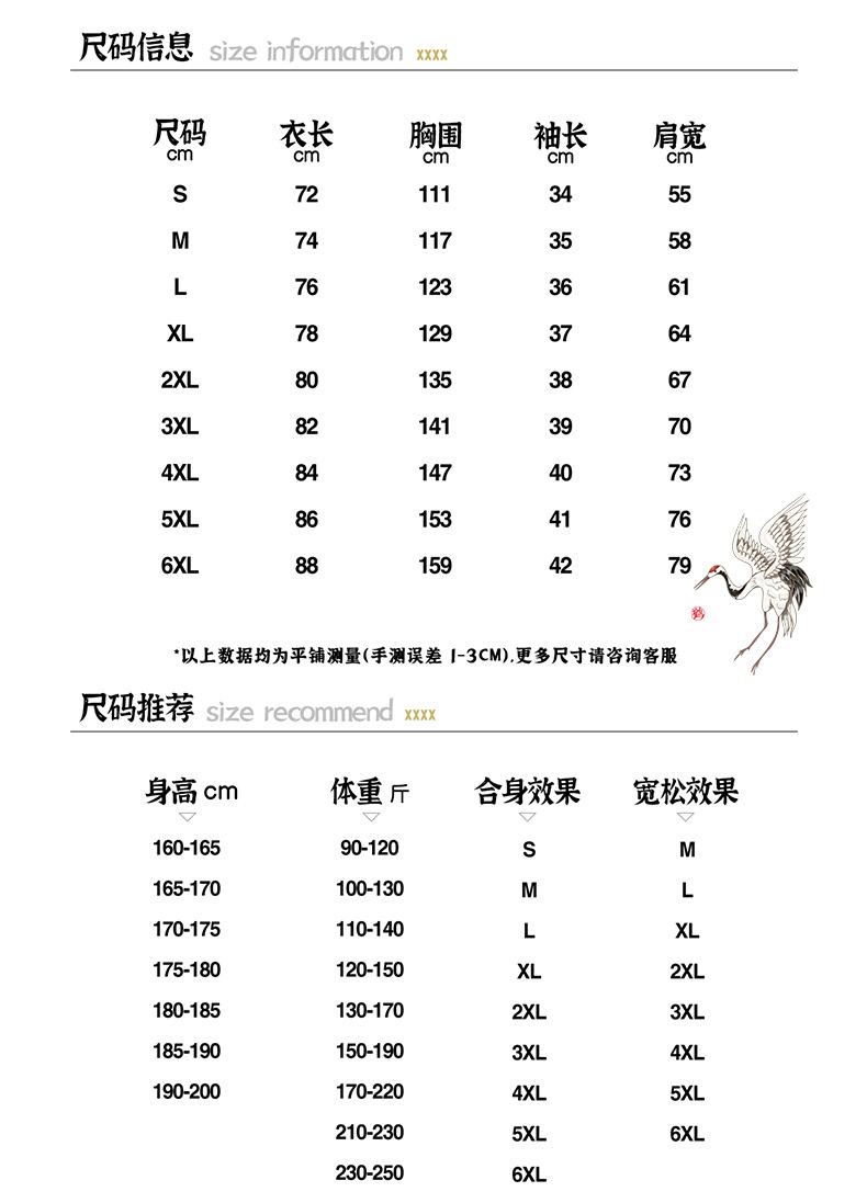 5和服尺码.jpg