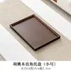 Bandeja rectangular de madera para uso doméstico para colocar tazas de té, vasos de agua, bandeja de té, plato de frutas, bandeja de mano de bambú y madera para hotel y catering
