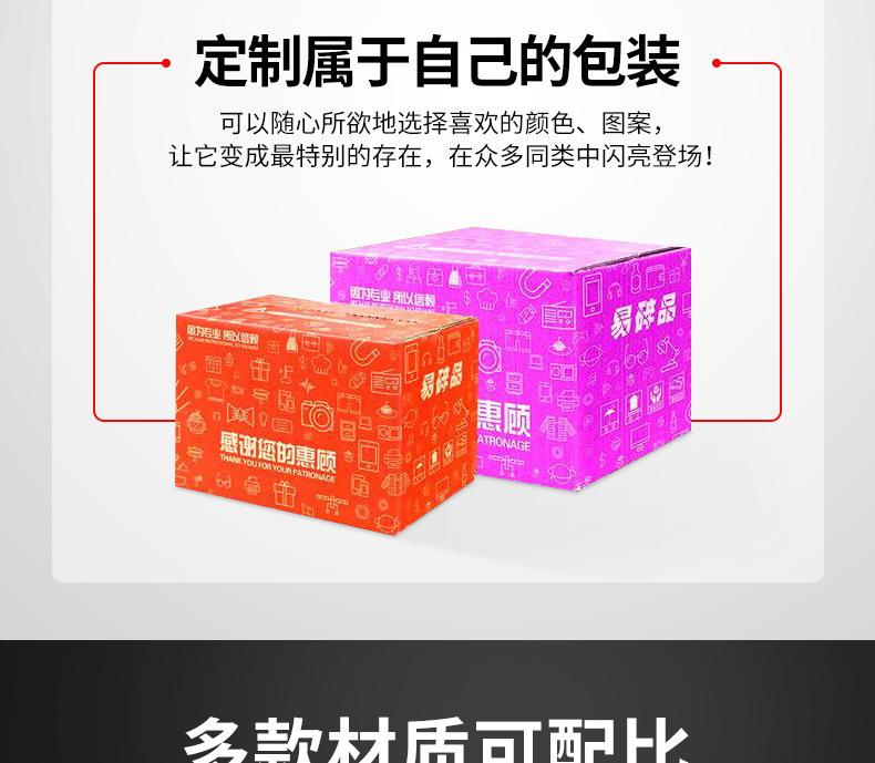 纸箱定做包装箱1_13.jpg