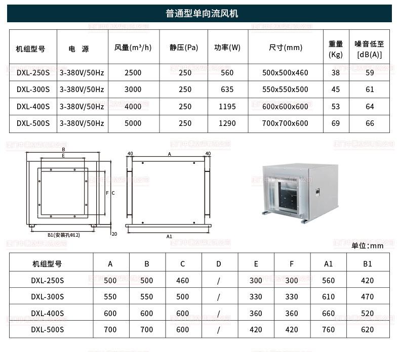 单向流新风机_14.jpg