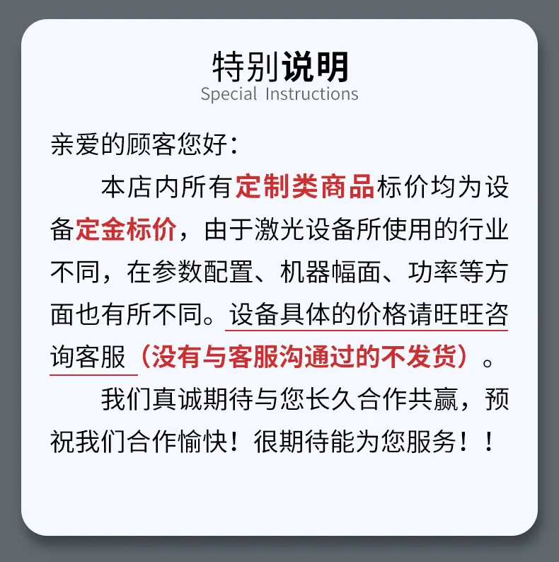 特别说明(1)
