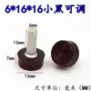 Patas de soporte para muebles ajustables, almohadillas antideslizantes para mesas y sillas, accesorios de base tipo tornillo de metal y plástico, suministro directo del fabricante