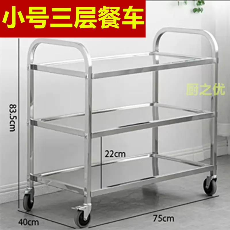 08厚 小号餐车_1