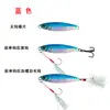 Plancha de Hierro Escama de Pescado Señuelo Luya Largo Alcance Caída Ultra-largo Alcance Luminoso Pesca Marina Caballa Jurel Bajo de Agua Señuelo Artificial Señuelo