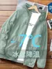 Ropa de protección solar para hombre verano seda de hielo transpirable ligera fresca suelta moderna casual ropa de protección solar para hombre chaqueta delgada chaqueta