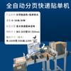 Acabado automático hoja de cartón máquina plana de paginación etiqueta adhesiva etiqueta expreso superficie impresora inkjet simple fabricante