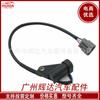 BP4W-18-221A apto para sensor de cigüeñal importado Mazda