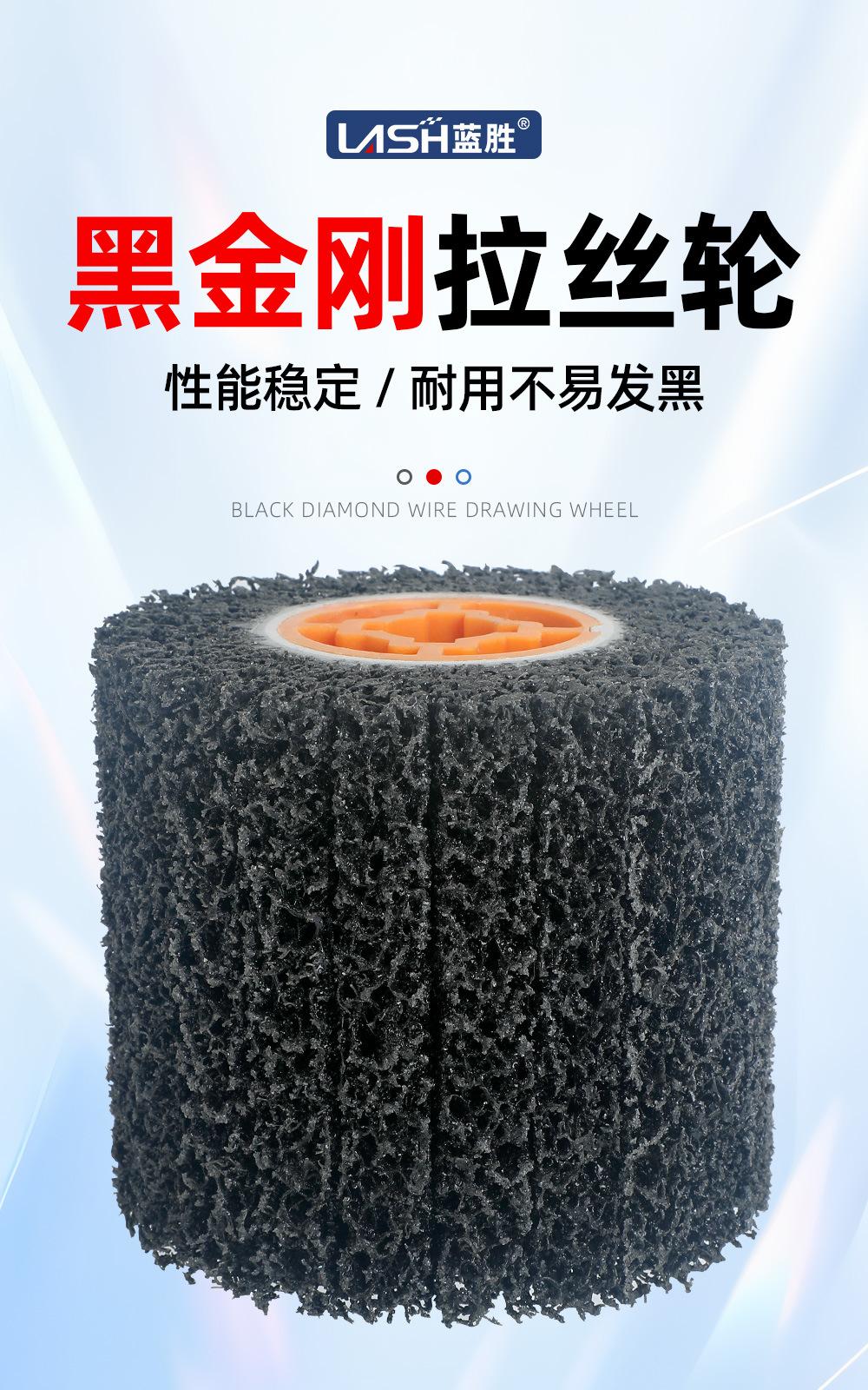 黑金刚拉丝轮详情页_01.jpg