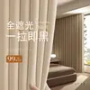 Cortinas de Algodón y Lino, Totalmente Opacas, Color Té con Leche, Dormitorio, Sala de Estar, Balcón, Parasol, Protección Solar, Cortinas Nuevas Estilo Madera