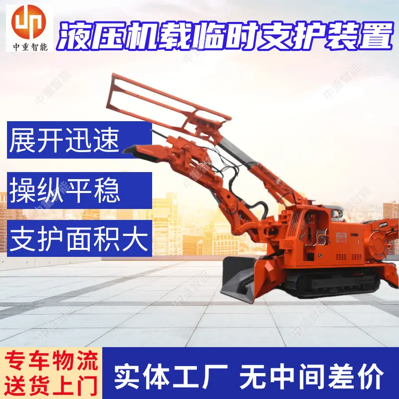 支护装置(1).png