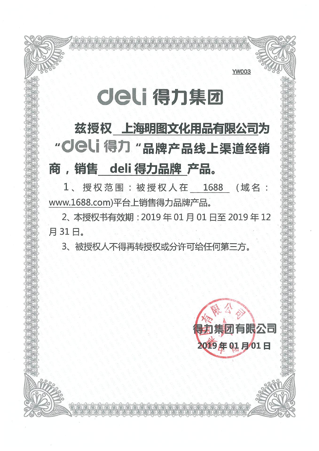 2019年授权