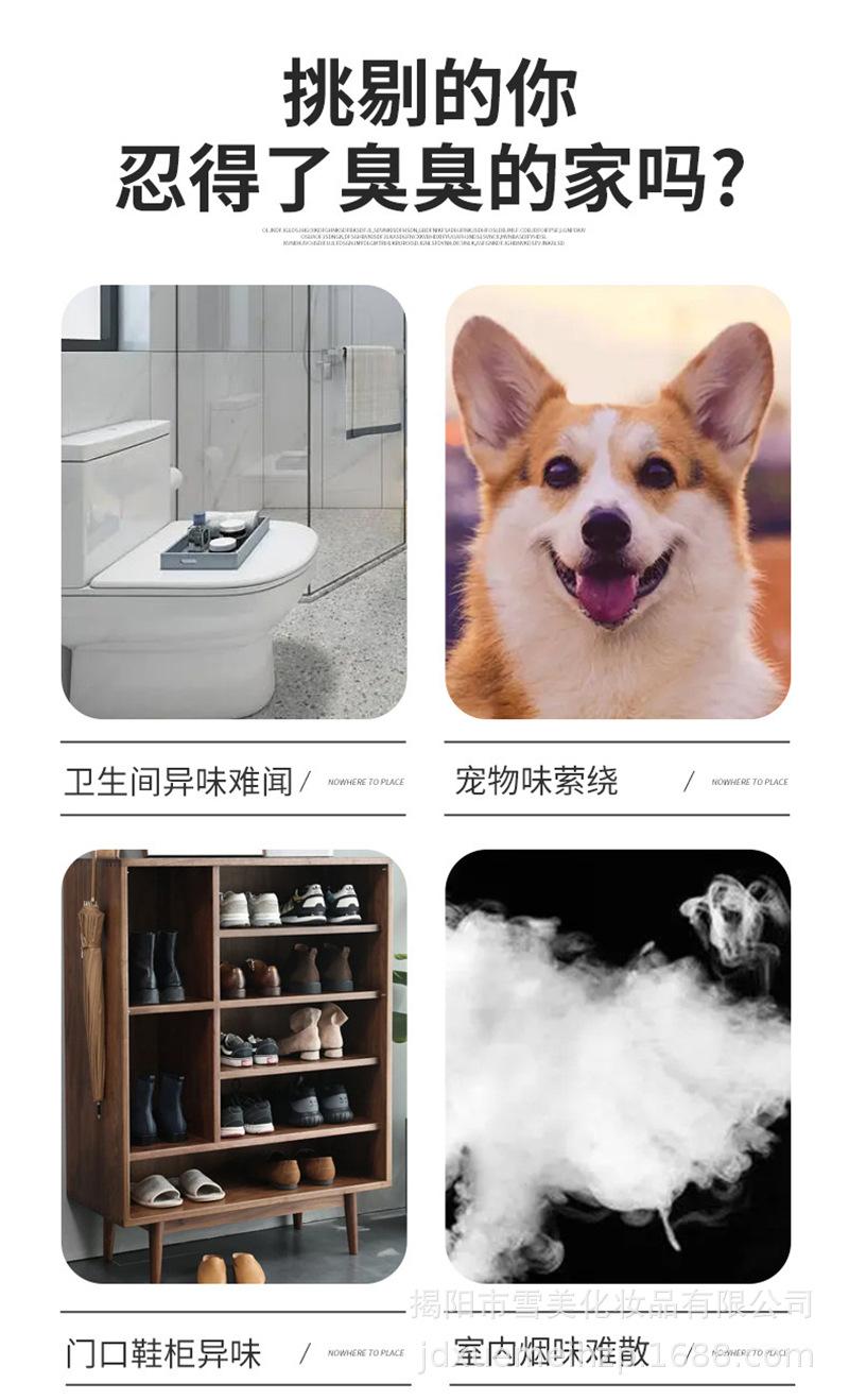 空气清新剂360ml