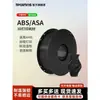 Filamento de impresión 3D familia /T ABS/ASA Resistente al impacto Resistente a altas temperaturas Bajo olor