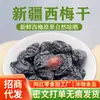 Ciruelas Pasas Especiales de Xinjiang, Sin Azúcar Añadido, Sin Aditivos, Ciruelas Pasas con Hueso, Ciruelas Grandes Agripicantes, Fruta Grande