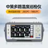 Registrador de inspección de adquisición de datos de voltaje y corriente multicanal Zhongce ZC3000V-32 ZC3000