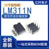 Nuevo Nacional LM311 LM311P LM311N Paquete DIP-8 En línea Chip Comparador de Voltaje IC