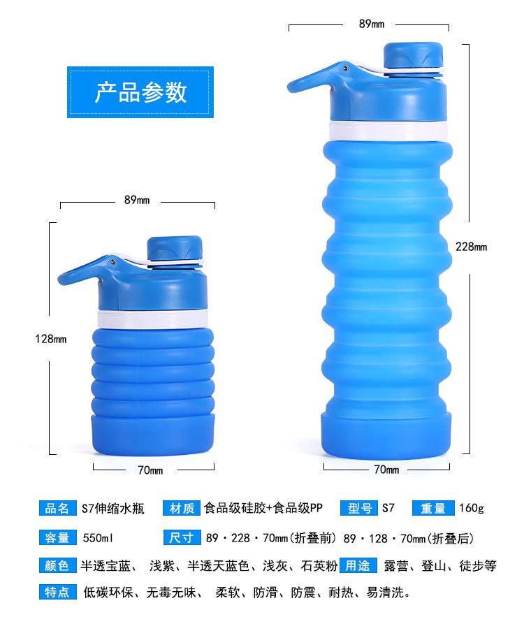 550ml硅胶折叠水杯