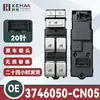 3746050-Cn05 É Adequado para Changan Cs55Plus Montagem do Controle Elétrico da Janela Levantador de Vidro 1046