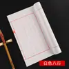 Manuscrito de sutra espessado caligrafia regular pequena livro de cópia de sutra álbum folha de papel xuan cor em branco papel xuan tamanho médio estilo retrô encadernado com linha espectro de impressão