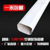 Cubierta protectora para tubería de aire acondicionado, venta al por mayor, carcasa de PVC blanca colgante, cubierta decorativa para ranura de aire acondicionado, 75 x 65