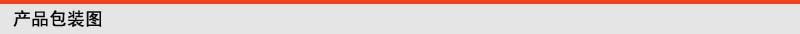 产品包装图标条