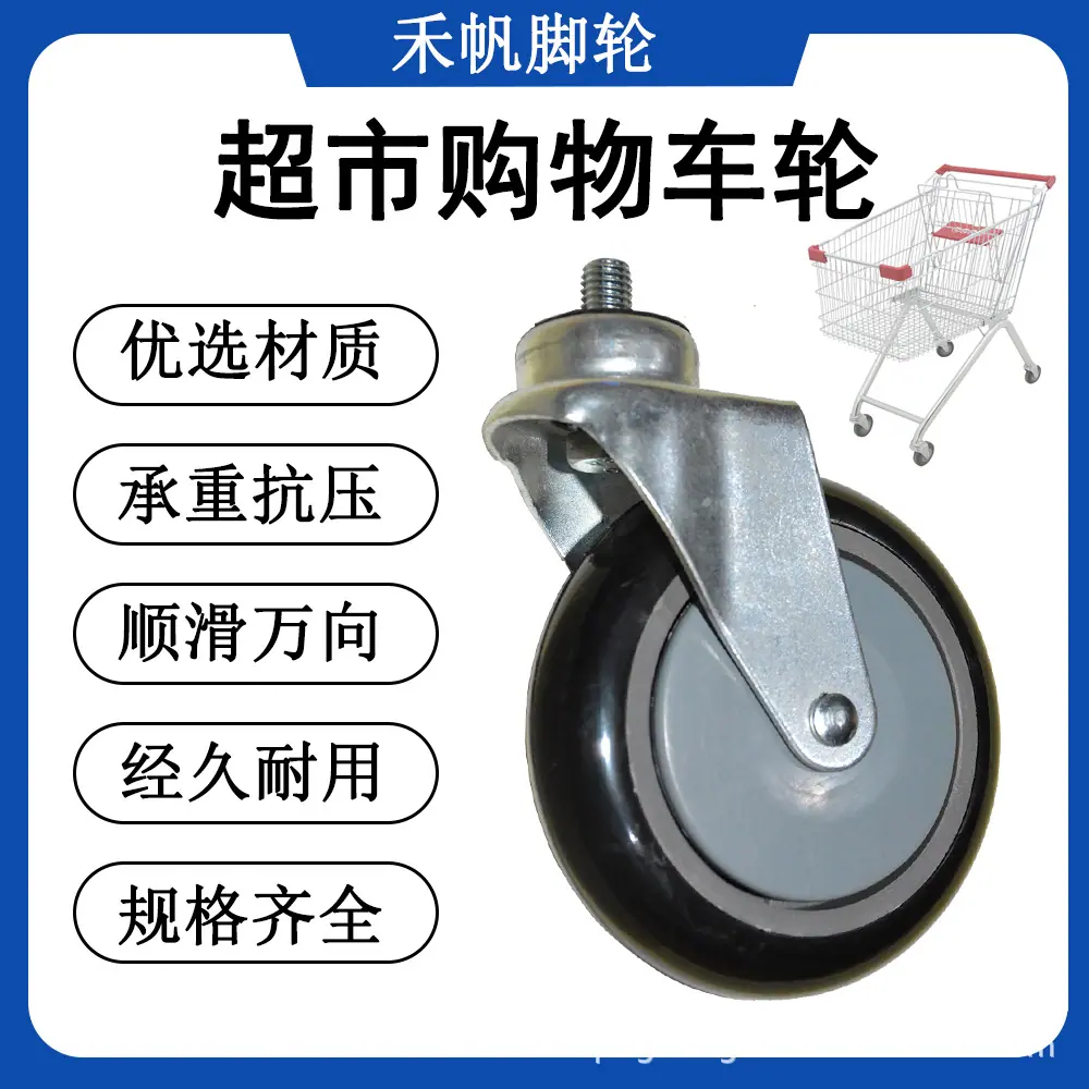 PU轮主图.jpg