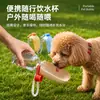 Botella de agua de viaje tipo cápsula para mascotas, 300ML, vaso plegable de silicona para exteriores, botella de agua para perros