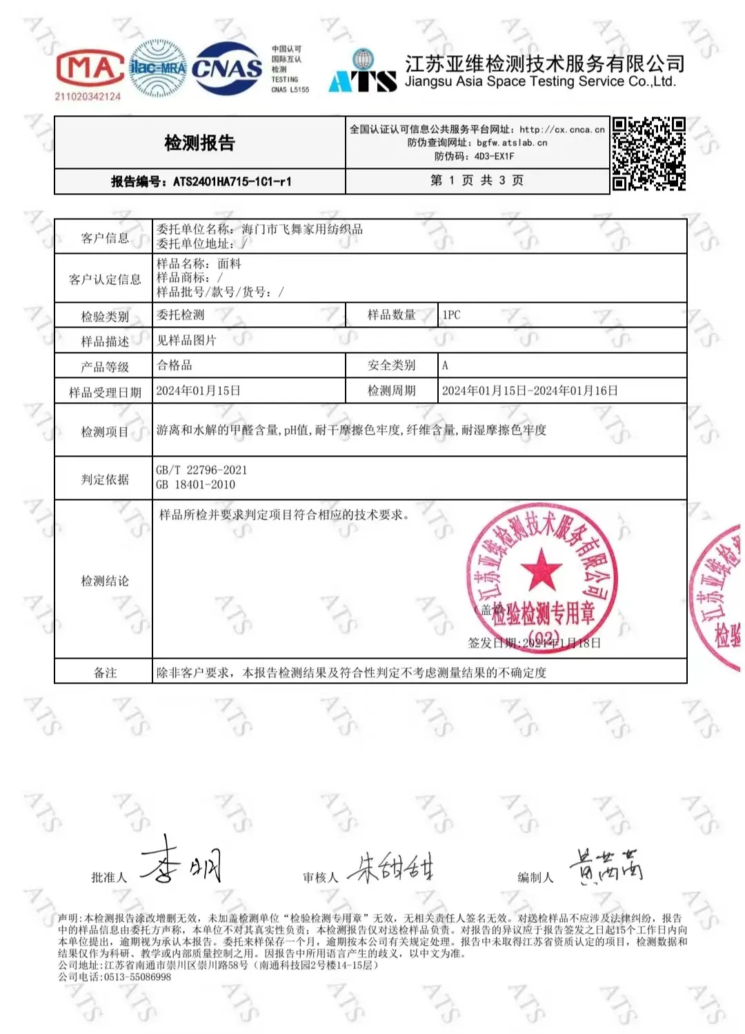 微信图片_20240225152441