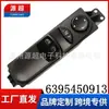 6395450913 es adecuado para el interruptor del elevalunas de cristal Mercedes-Benz W639 Vito Viano