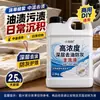 Detergente principal de alta concentración para la eliminación profunda de aceite y polvo de la ropa de cama de hotel, para limpiar manchas de aceite difíciles en tejidos a granel de sábanas y fundas de edredón
