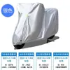 Funda a prueba de polvo para vehículo eléctrico, funda de protección solar para batería de motocicleta, funda impermeable, engrosada, adecuada para todas las estaciones