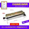 Motor de Eixo para Máquina de Gravação 1,5Kw Alta Velocidade 800 2,2 Changsheng 3 Cabeça de Retificação Elétrica 5,5 Gravação de Precisão Retificação