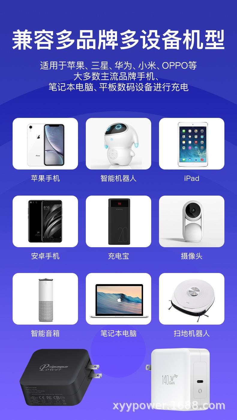 PD140W单C口美规氮化镓充电器