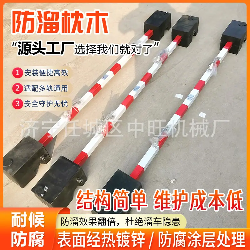 中旺防溜枕木详情页4.jpg