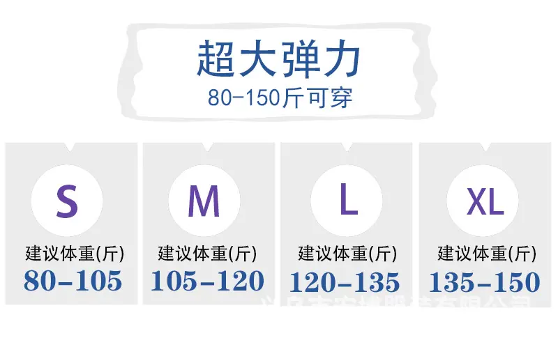 体重尺寸推荐表.jpg