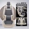 Ventas Directas de Fábrica Exportación 2025 Nuevo Todo Incluido Tableta de Cáñamo/Fijación a la Cintura Universal para las Cuatro Estaciones Funda para Asiento de Coche