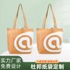 Bolsa de Papel Dupont Lavable, Bolso de Hombro Retro Tote Bolsa de Regalo para Compras, Bolsa de Empaque con Logo Impreso, Ecológica