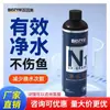 Purificador de Agua para Acuario Baiyinmei - Una Gota de Agente Clarificador para Purificar la Calidad del Agua del Acuario, Seguro para Peces