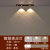 Lámpara Ojo de Gato Tricolor Lámpara con Sensor de Cuerpo Humano con LED Lámpara para Gabinete Armario Lámpara de Montaña Tira Larga Carga Inteligente Ultra Delgada