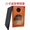 Estantería de Madera con Laberinto de 8 Pulgadas Altavoz Altavoz Gabinete de Altavoz DIY Dos Vías Vacío Subwoofer Carcasa Caja Vacía