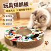 Rascador para gatos, un juguete divertido y entretenido para gatos, con un disco giratorio, una bola con cascabel, un diseño de agujeros y una varita con plumas para gatos - un indispensable para mantener a los gatos entretenidos
